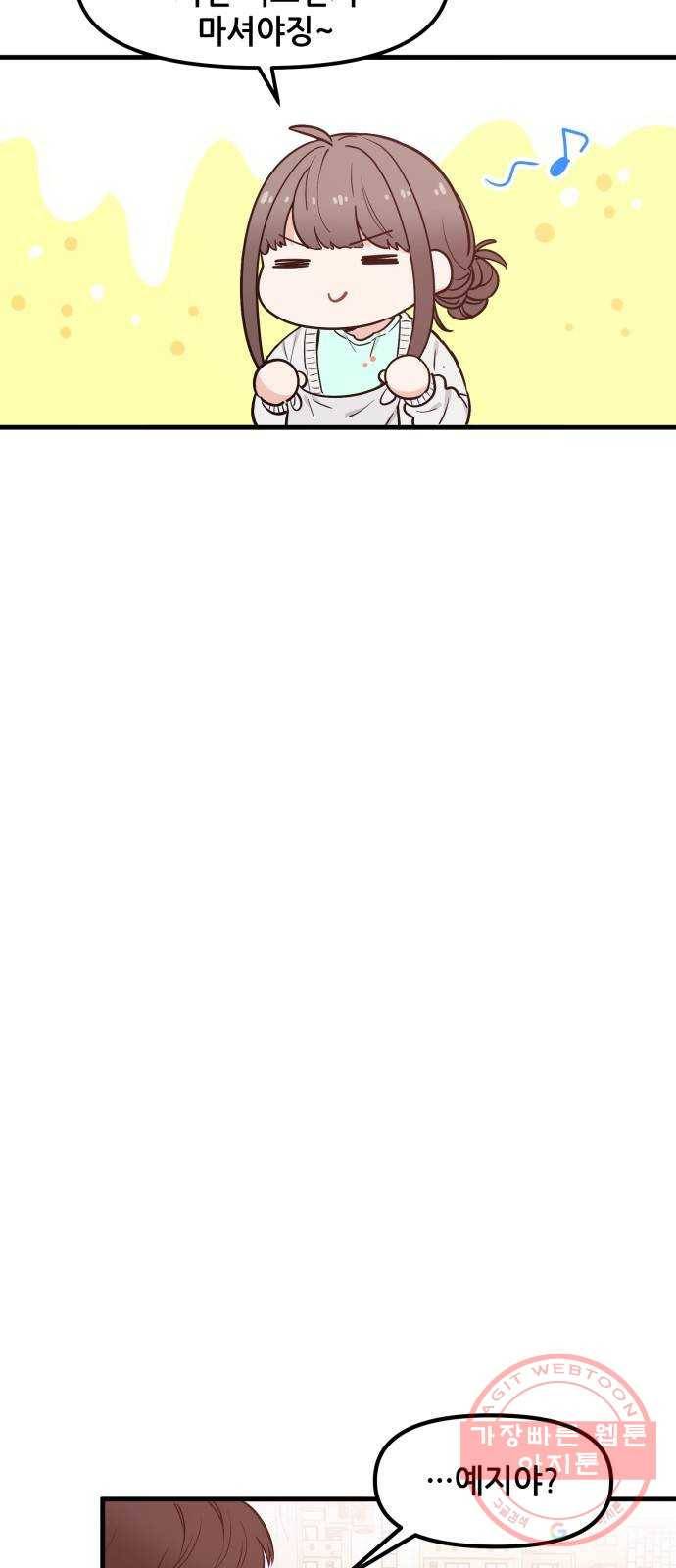기사님을 지켜줘 33화 15