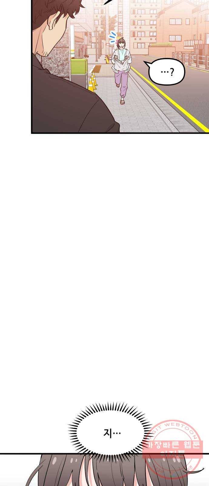 기사님을 지켜줘 33화 16
