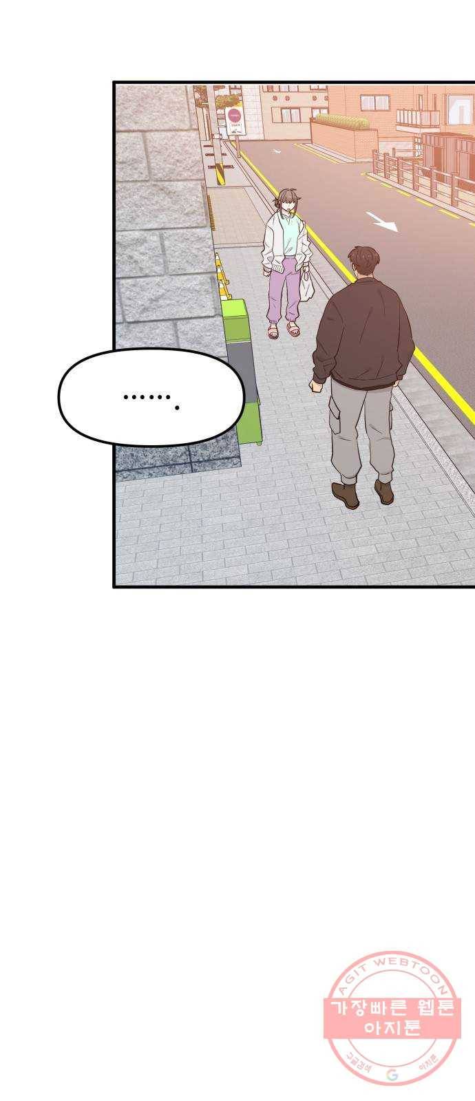기사님을 지켜줘 33화 20
