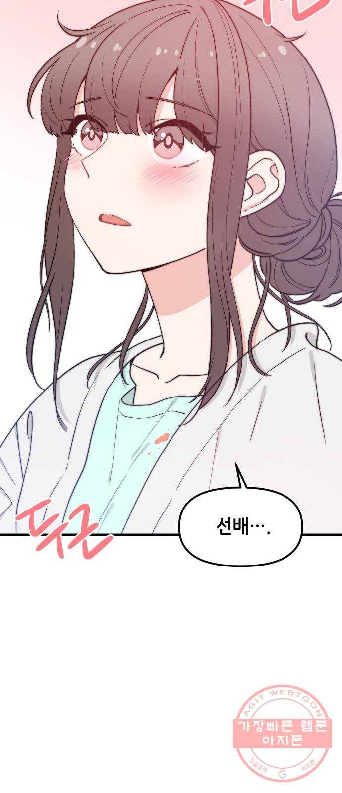 기사님을 지켜줘 33화 35