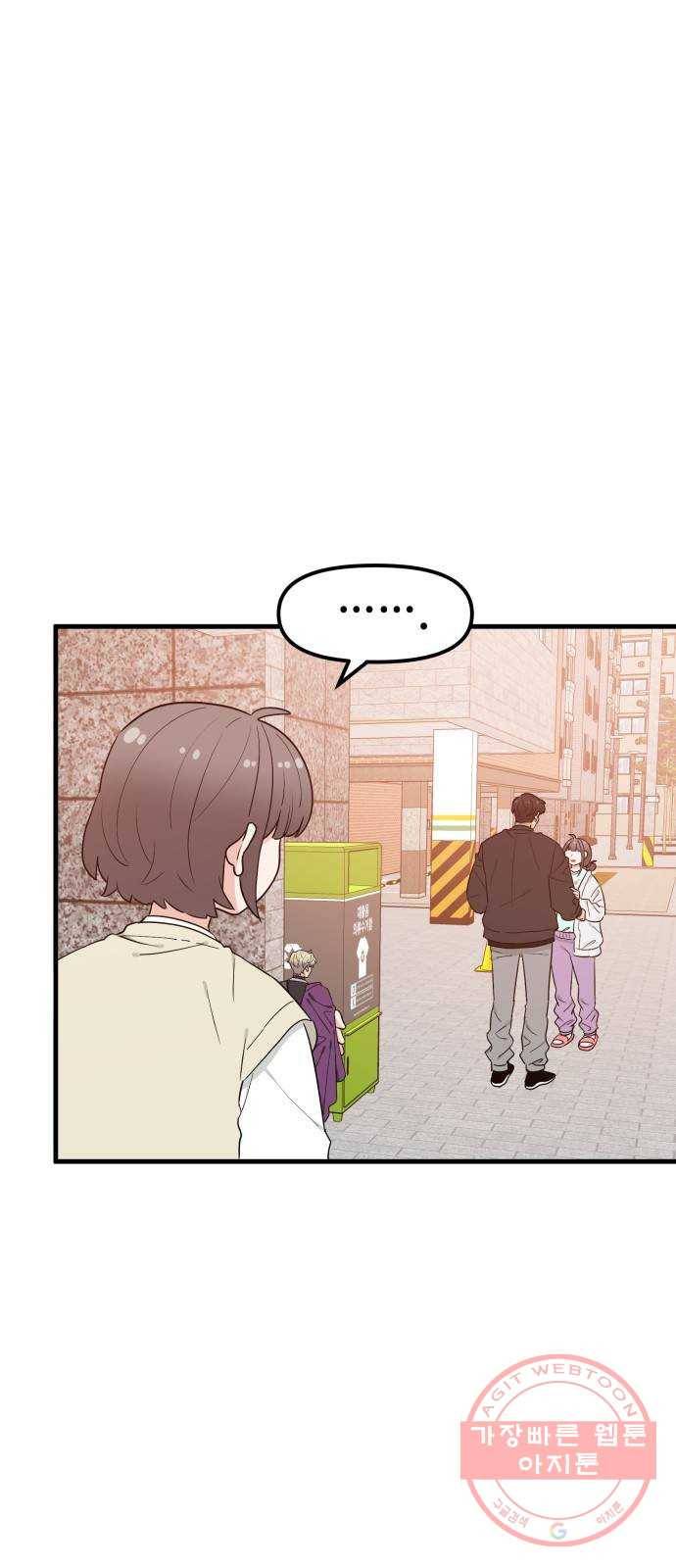기사님을 지켜줘 33화 39