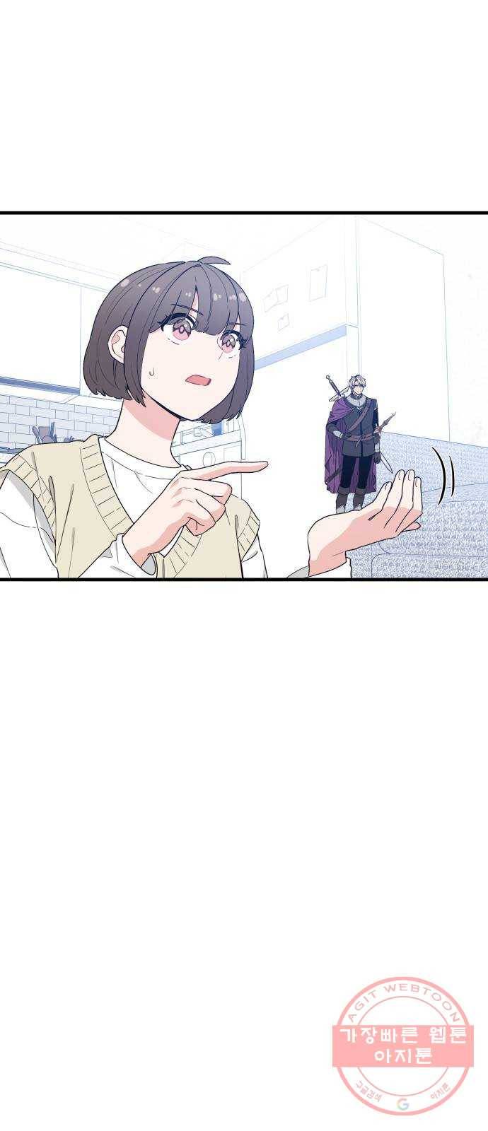 기사님을 지켜줘 33화 43