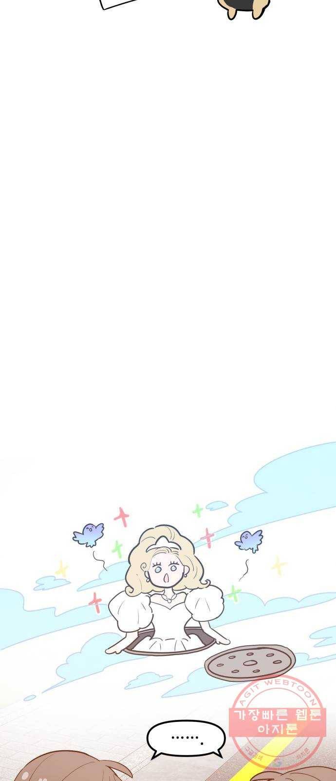 기사님을 지켜줘 33화 54