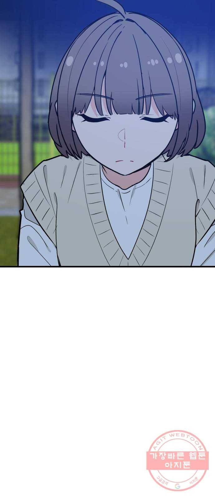 기사님을 지켜줘 33화 67