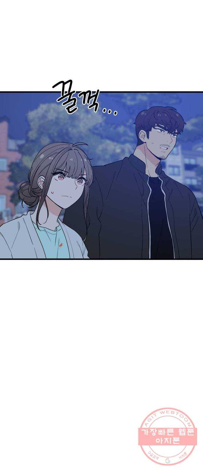 기사님을 지켜줘 33화 68