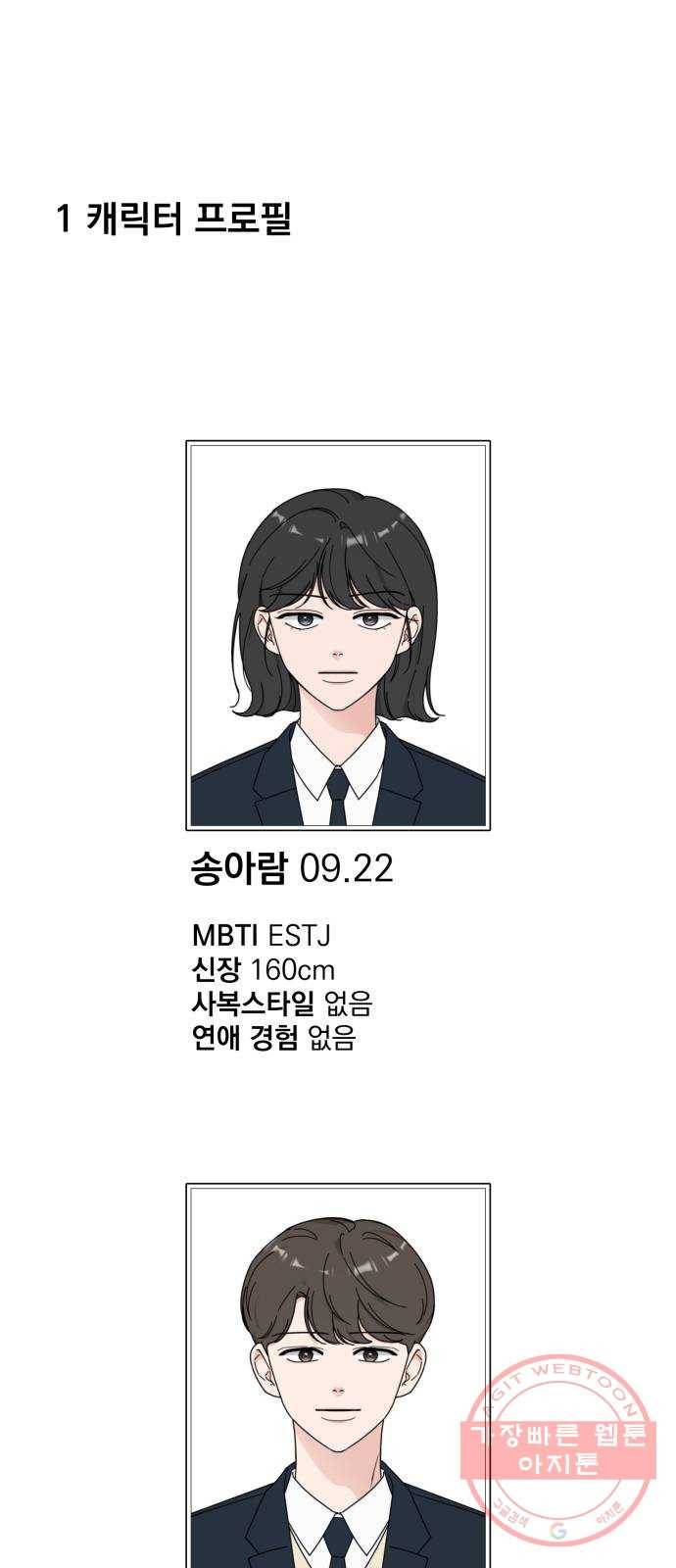 사랑의 헌옷수거함 휴재 특별편 2