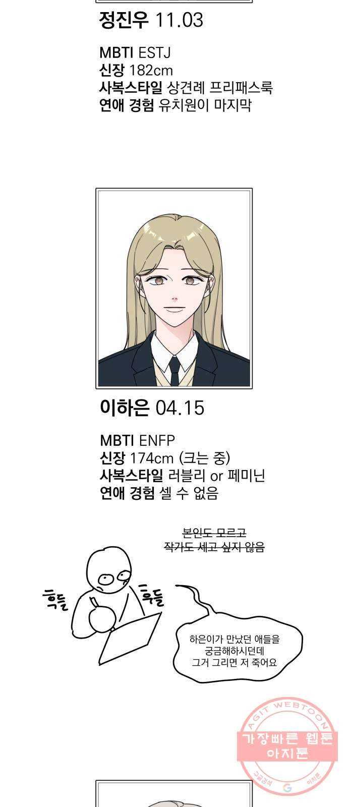 사랑의 헌옷수거함 휴재 특별편 3