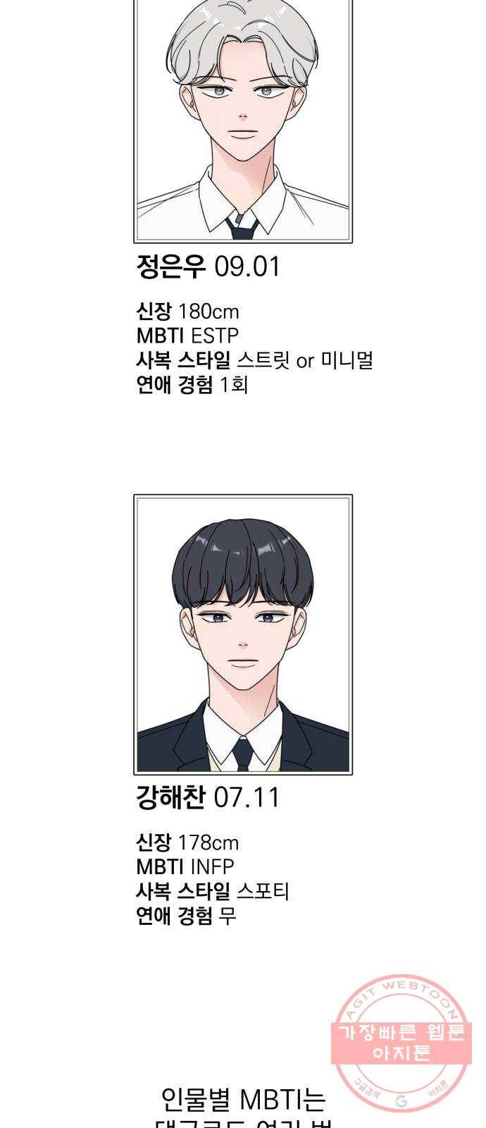 사랑의 헌옷수거함 휴재 특별편 4