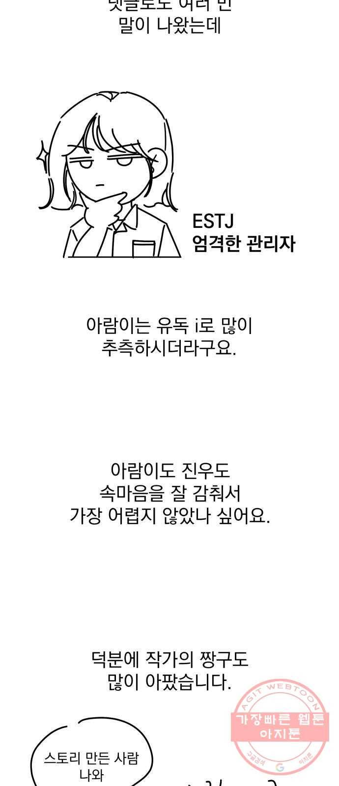 사랑의 헌옷수거함 휴재 특별편 5