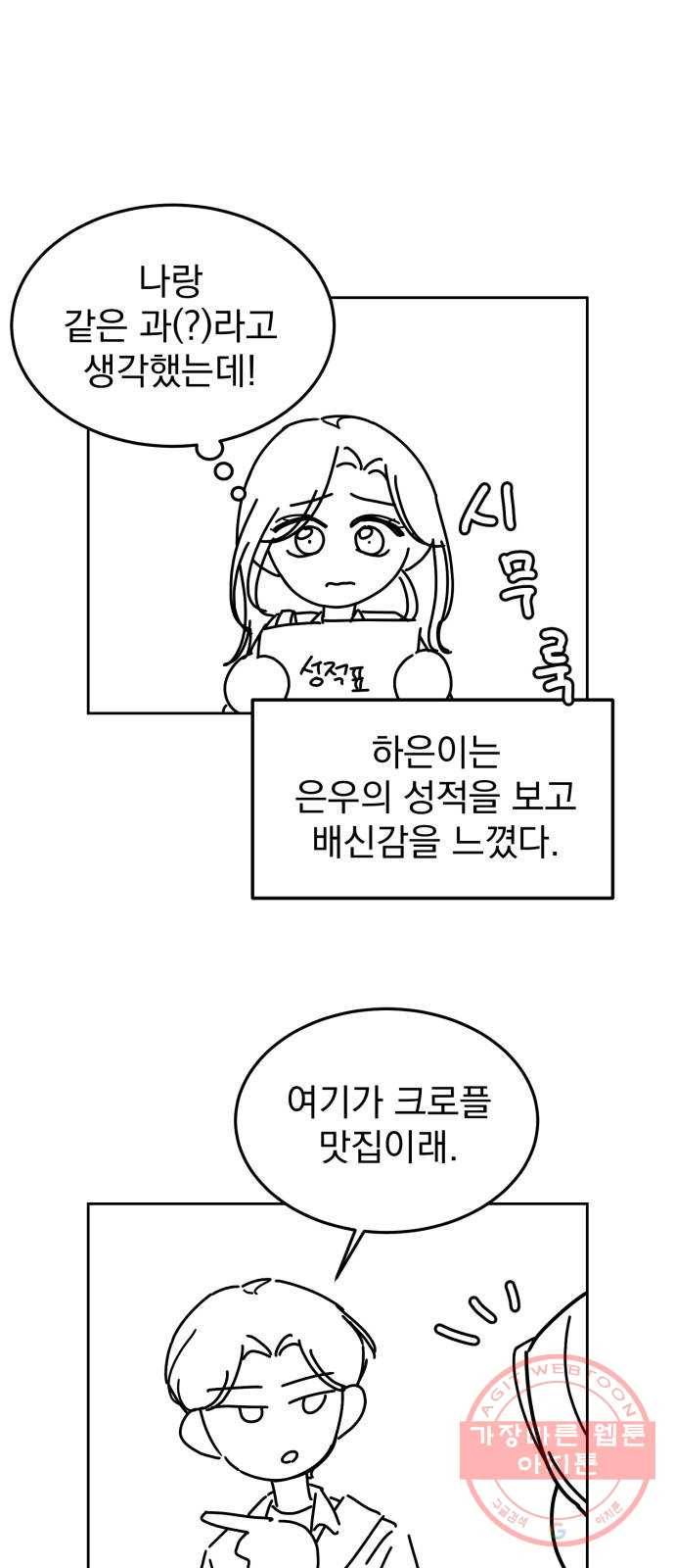 사랑의 헌옷수거함 휴재 특별편 7