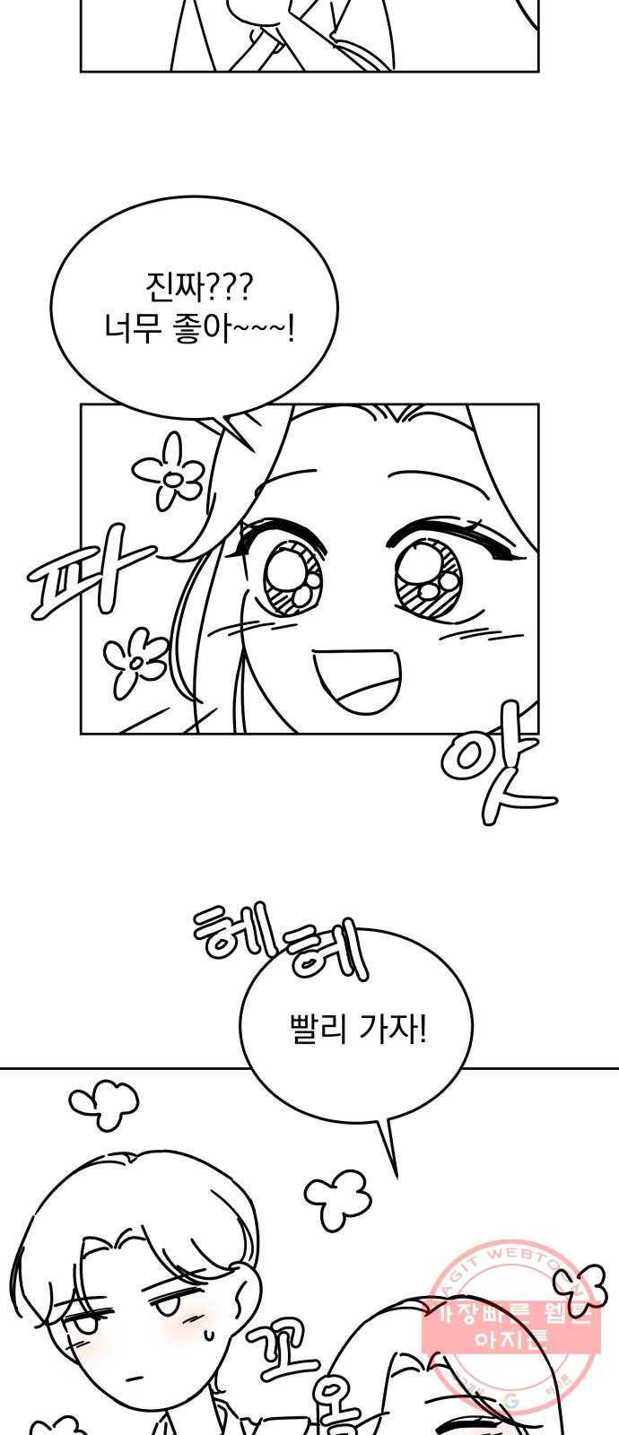 사랑의 헌옷수거함 휴재 특별편 8