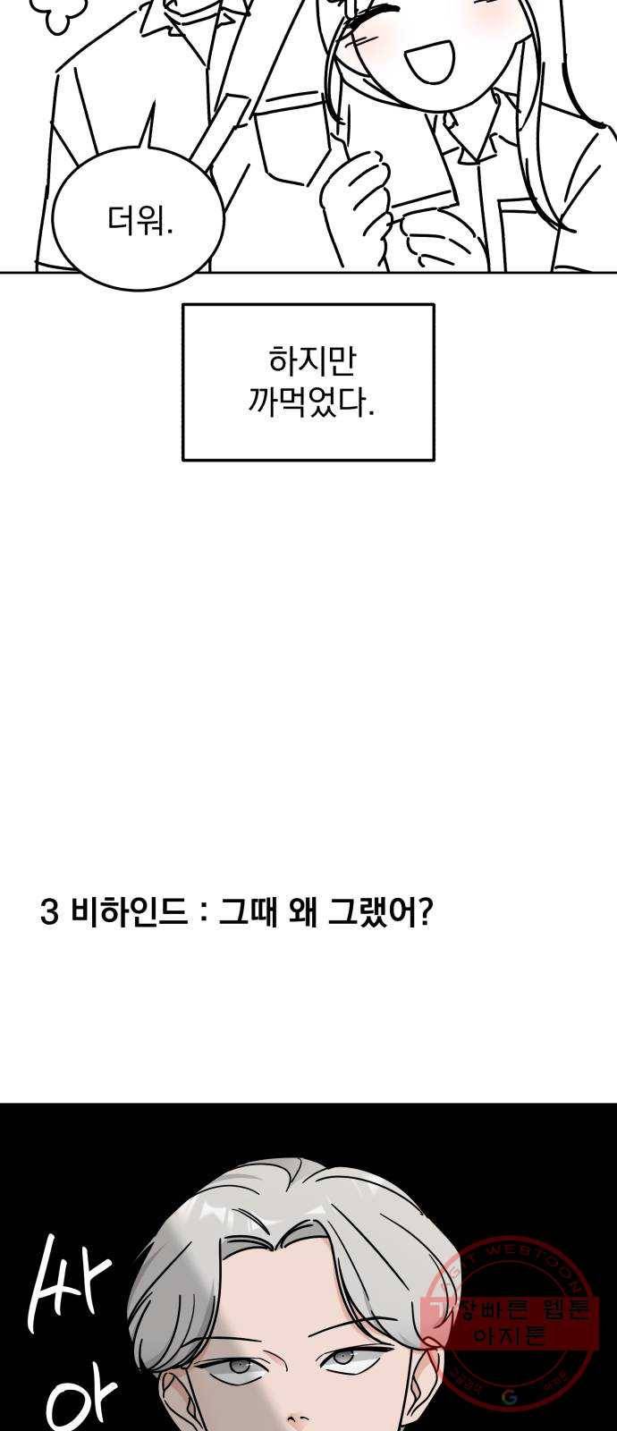 사랑의 헌옷수거함 휴재 특별편 9