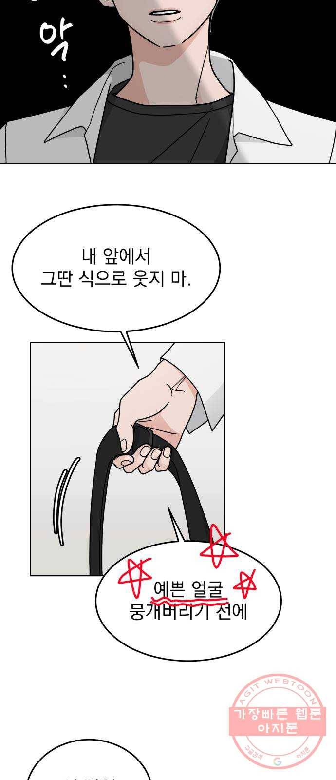사랑의 헌옷수거함 휴재 특별편 10