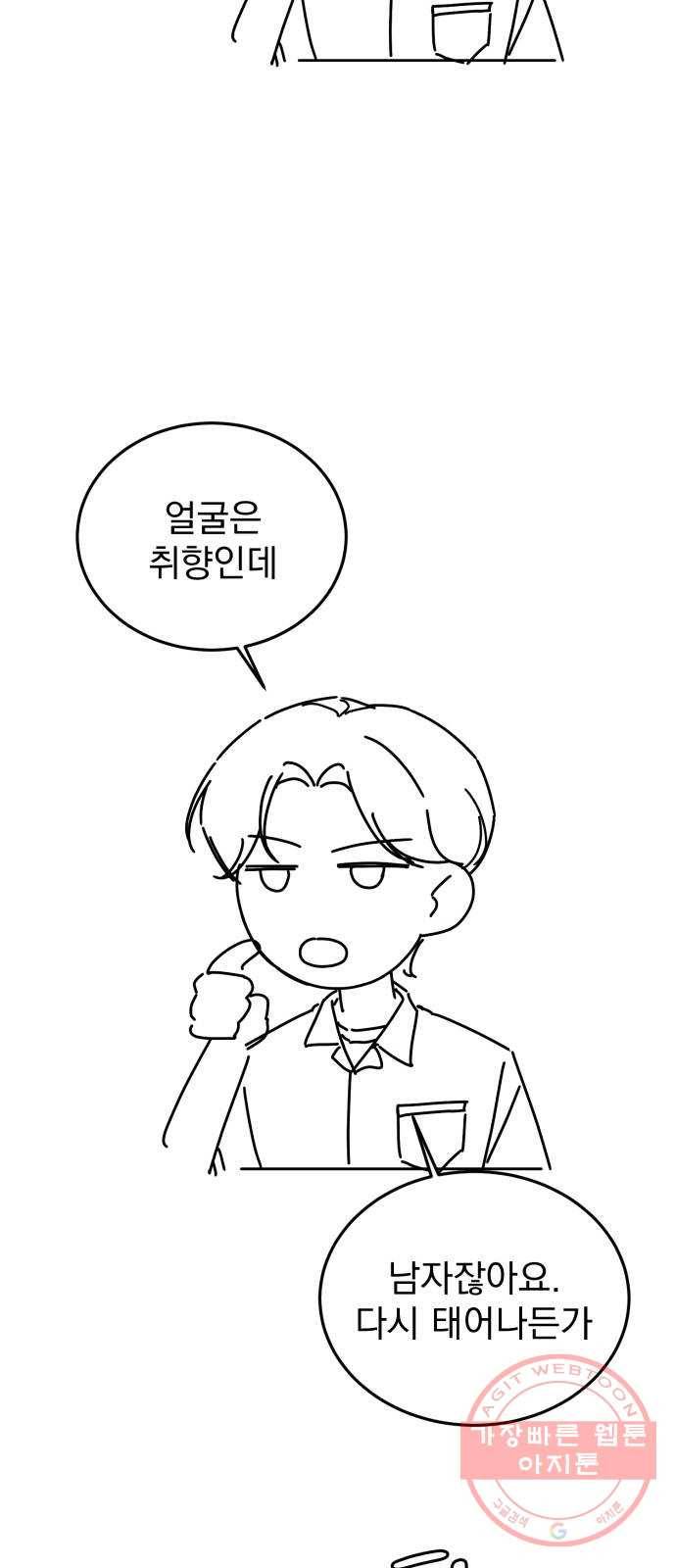 사랑의 헌옷수거함 휴재 특별편 12