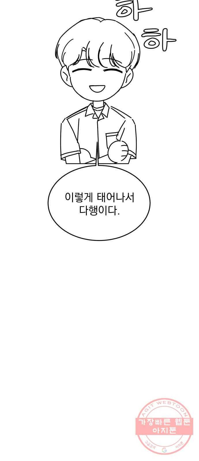 사랑의 헌옷수거함 휴재 특별편 13
