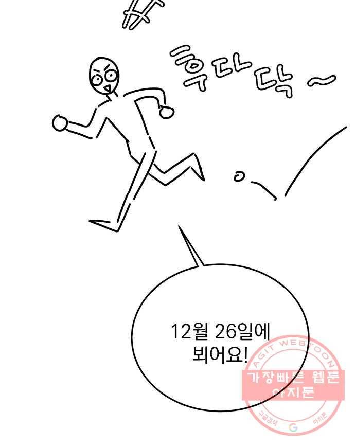 사랑의 헌옷수거함 휴재 특별편 18