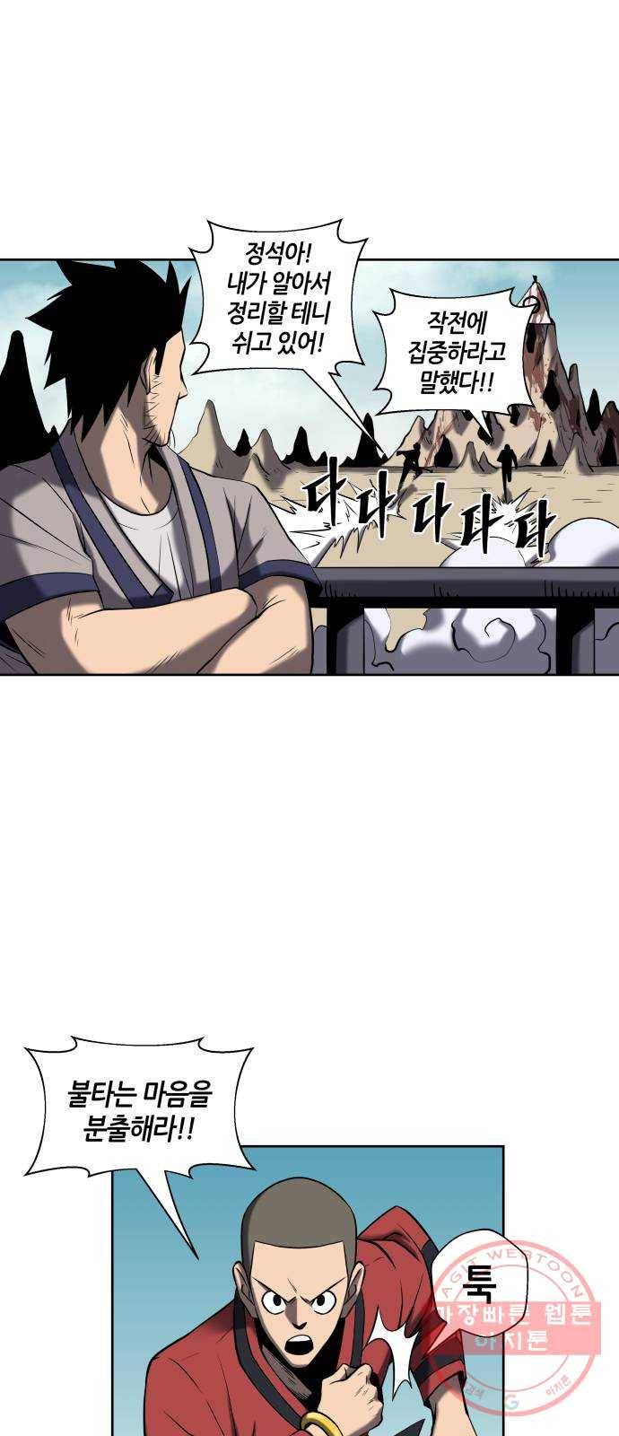 신군 7화 1