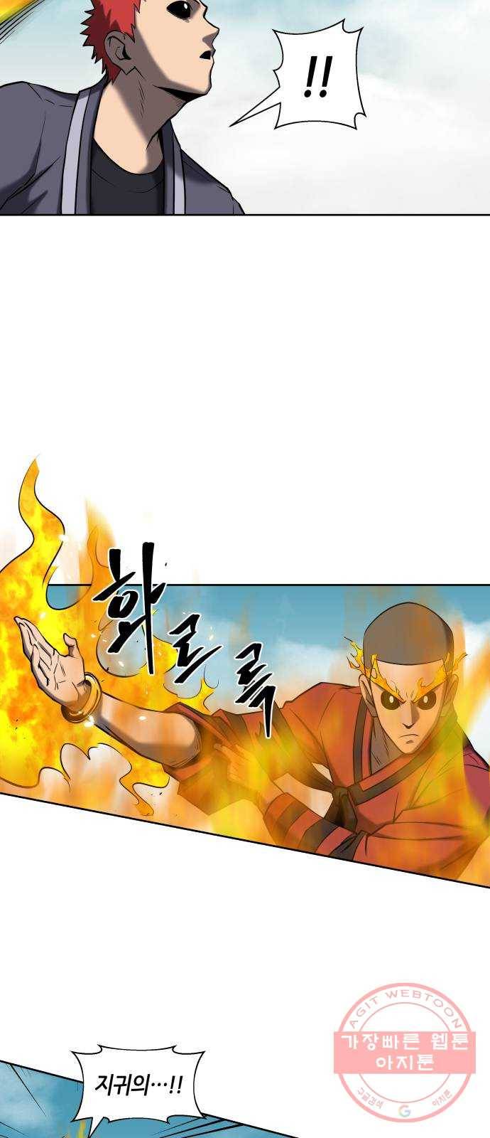 신군 7화 5