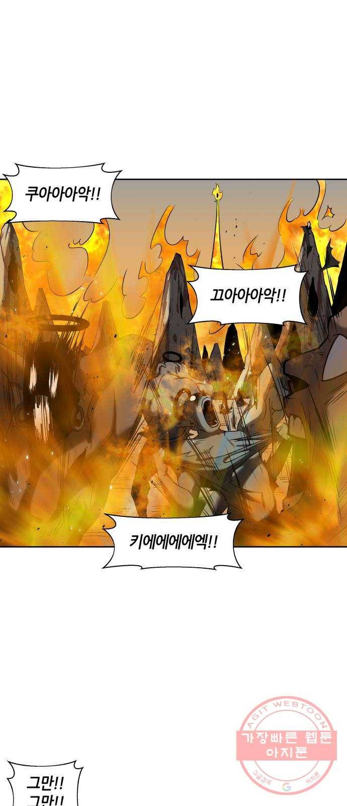 신군 7화 8