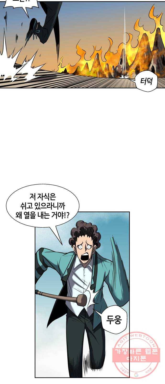 신군 7화 9