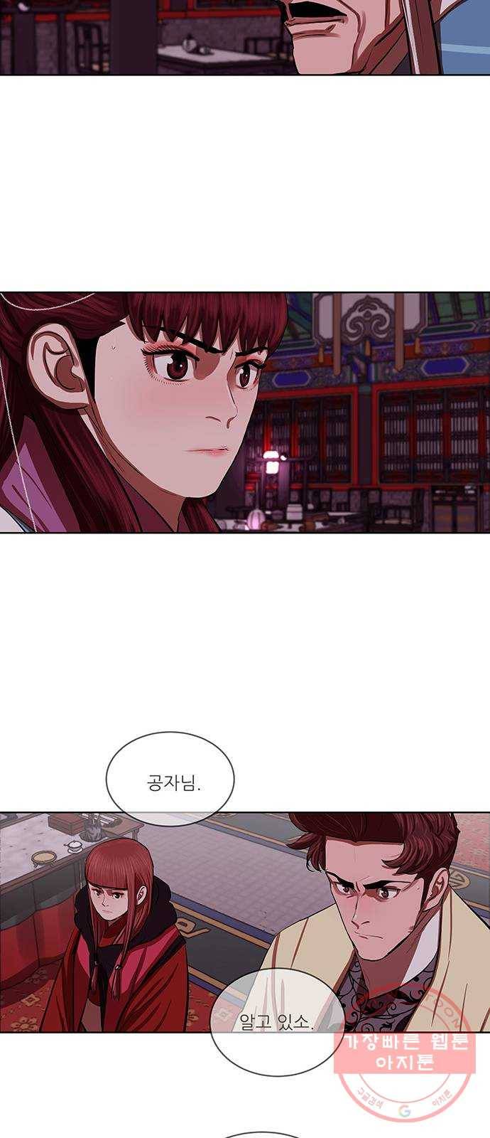 장씨세가 호위무사 133화 9