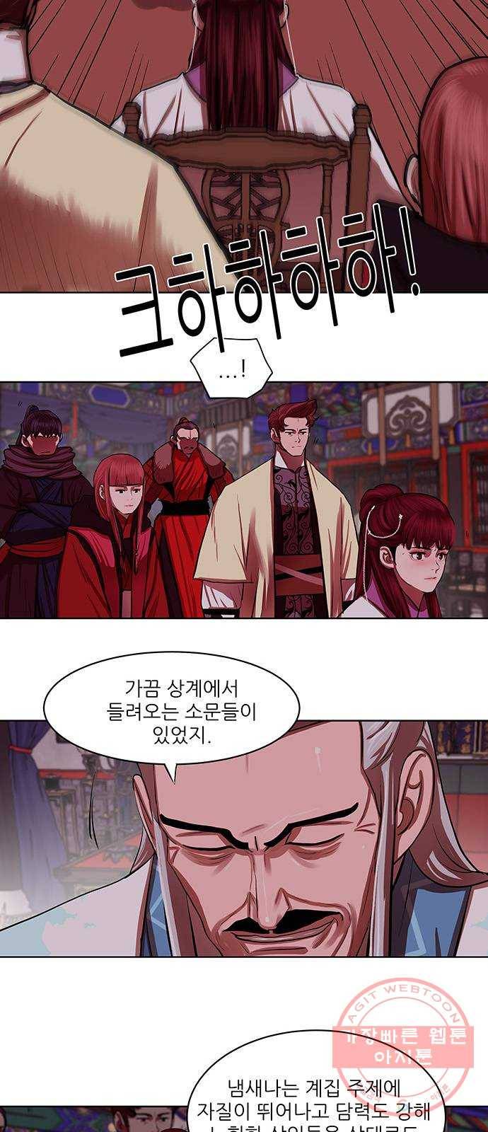 장씨세가 호위무사 133화 11