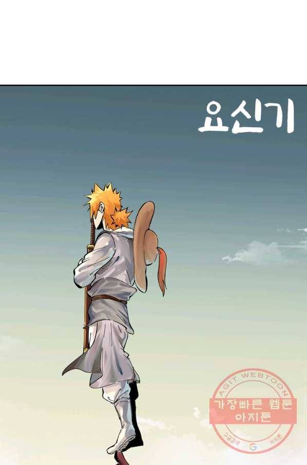 요신기 377화 1