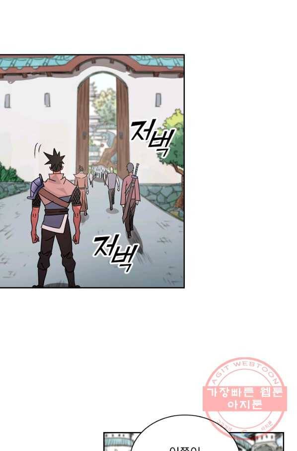 요신기 377화 3