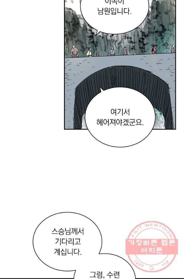요신기 377화 4