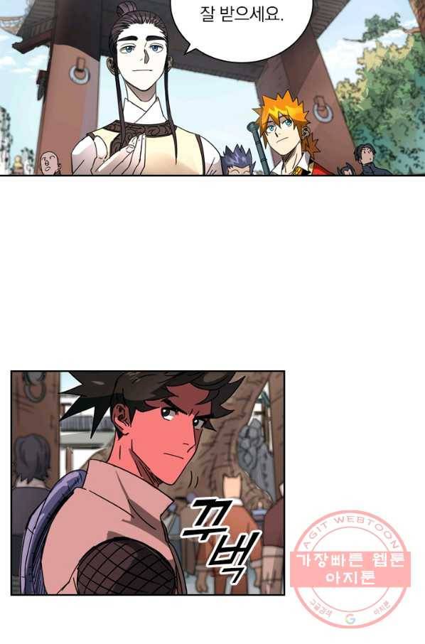 요신기 377화 5