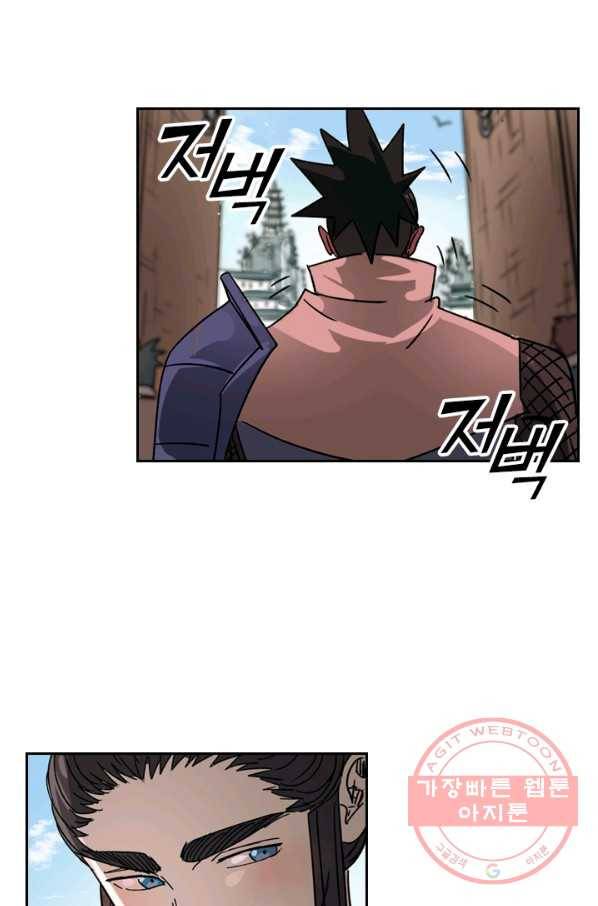 요신기 377화 6