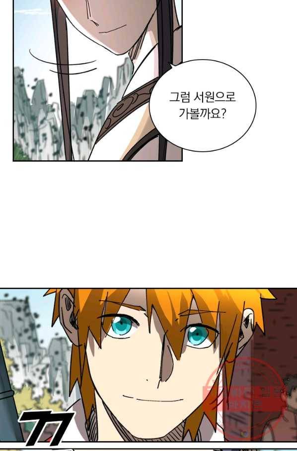요신기 377화 7