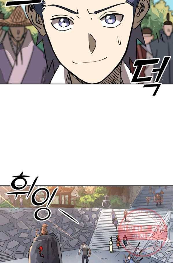 요신기 377화 8