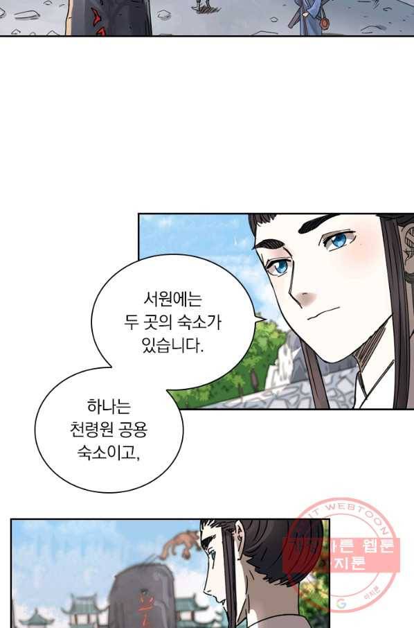 요신기 377화 9