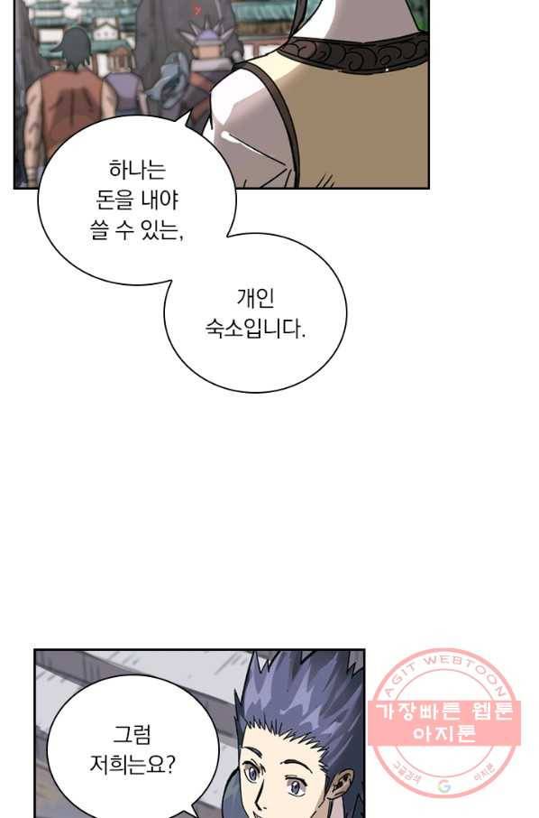 요신기 377화 10