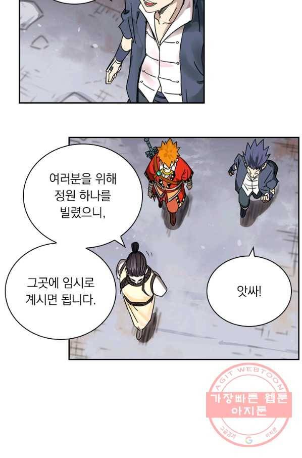 요신기 377화 11