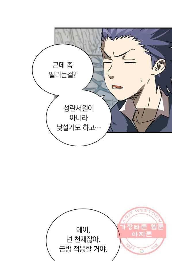 요신기 377화 12