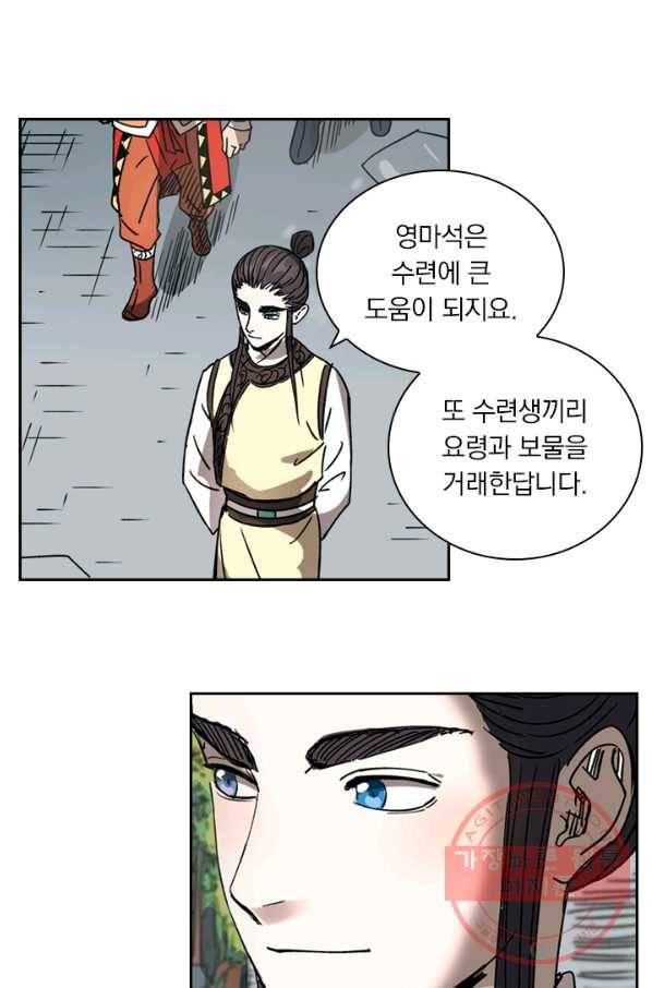 요신기 377화 17