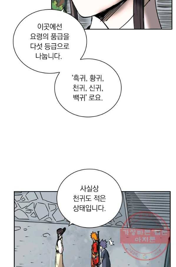 요신기 377화 18