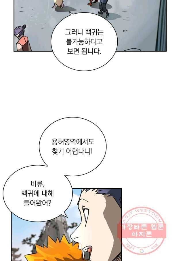 요신기 377화 19