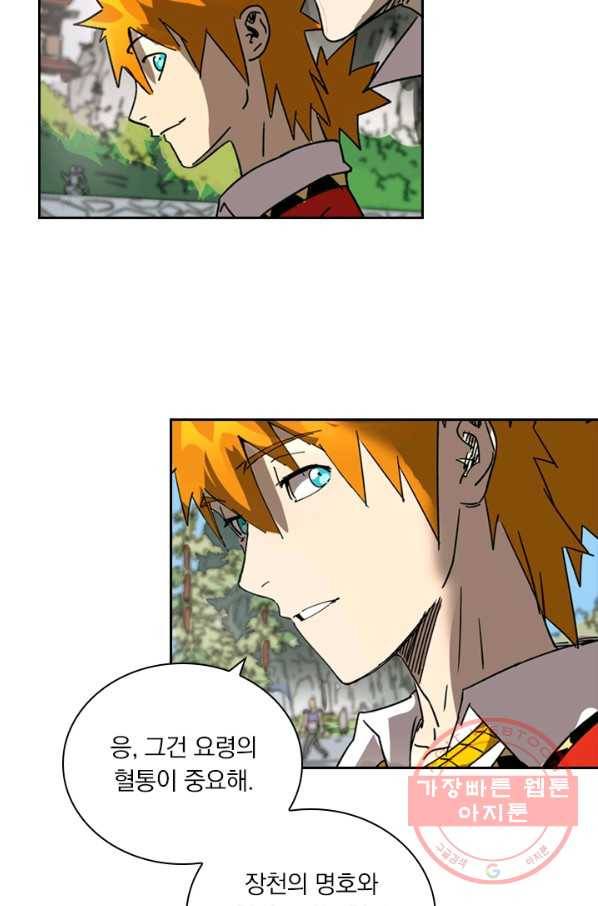 요신기 377화 20