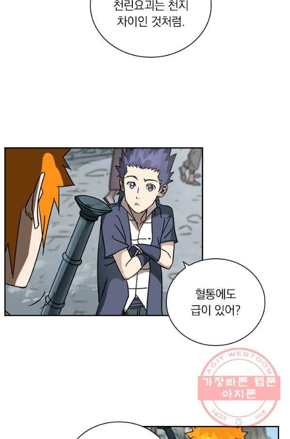 요신기 377화 21