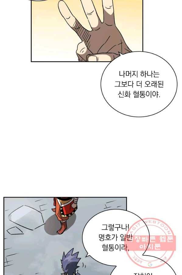 요신기 377화 23