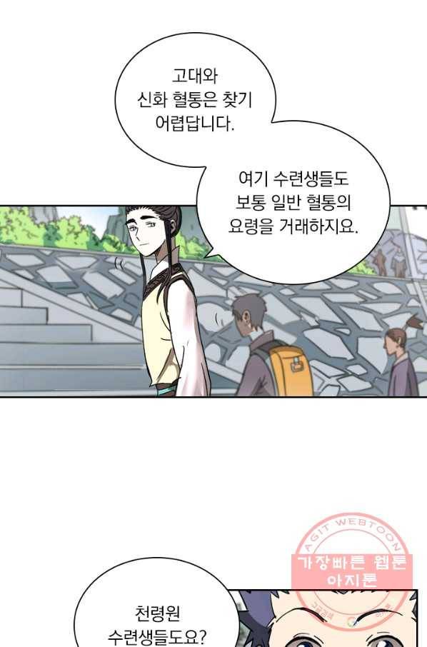 요신기 377화 25
