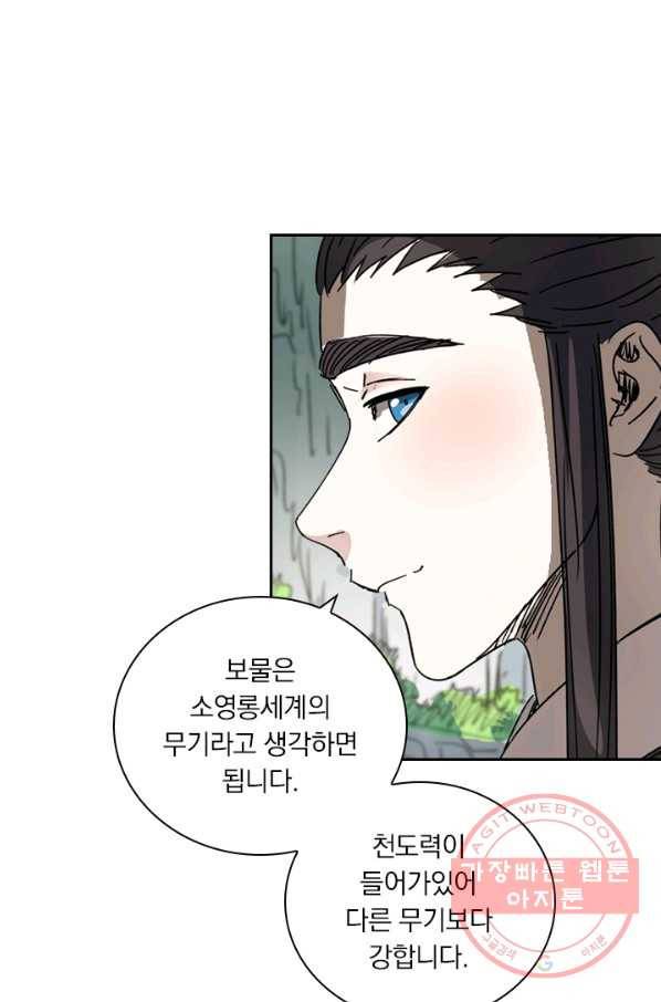 요신기 377화 27
