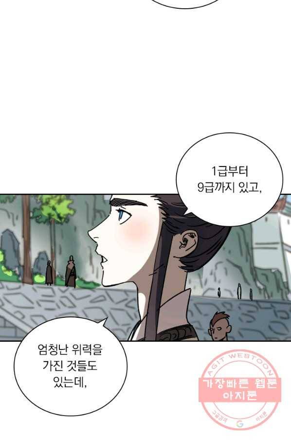 요신기 377화 28