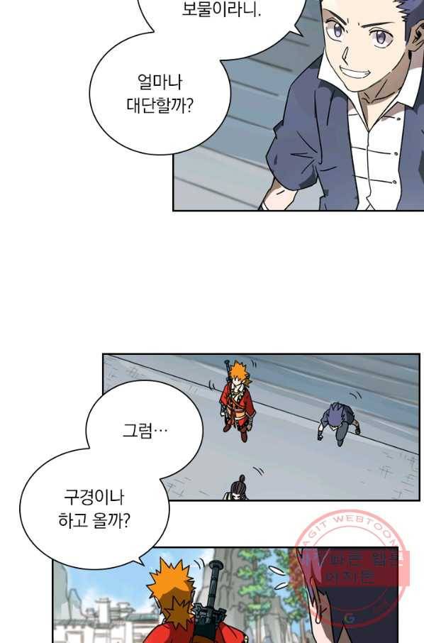 요신기 377화 30