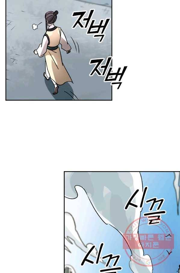 요신기 377화 32