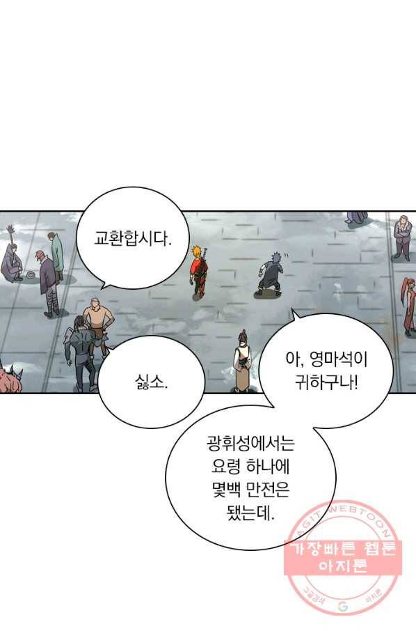 요신기 377화 34