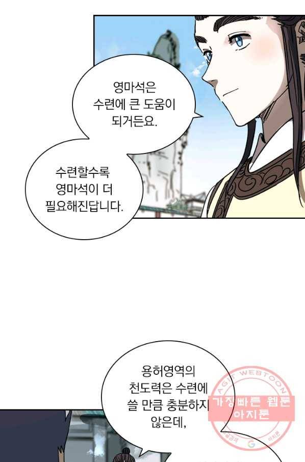 요신기 377화 35